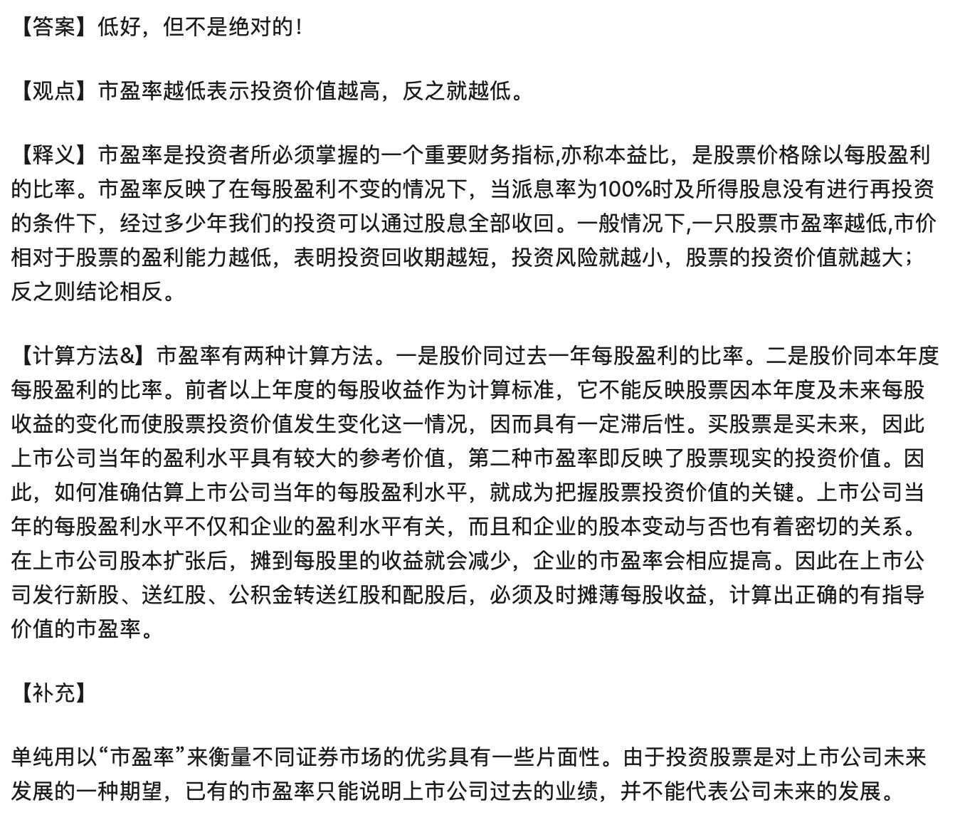 怎么看基金估值是高还是低（我常用的3种方法来判断某只基金估值的高低，是不是值得去投资）(图15)