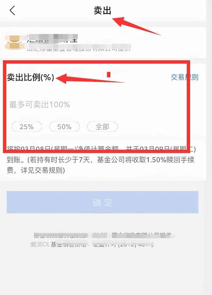 支付宝基金怎么玩新手入门10元（支付宝基金怎么玩才能赚钱新手入门）(图15)