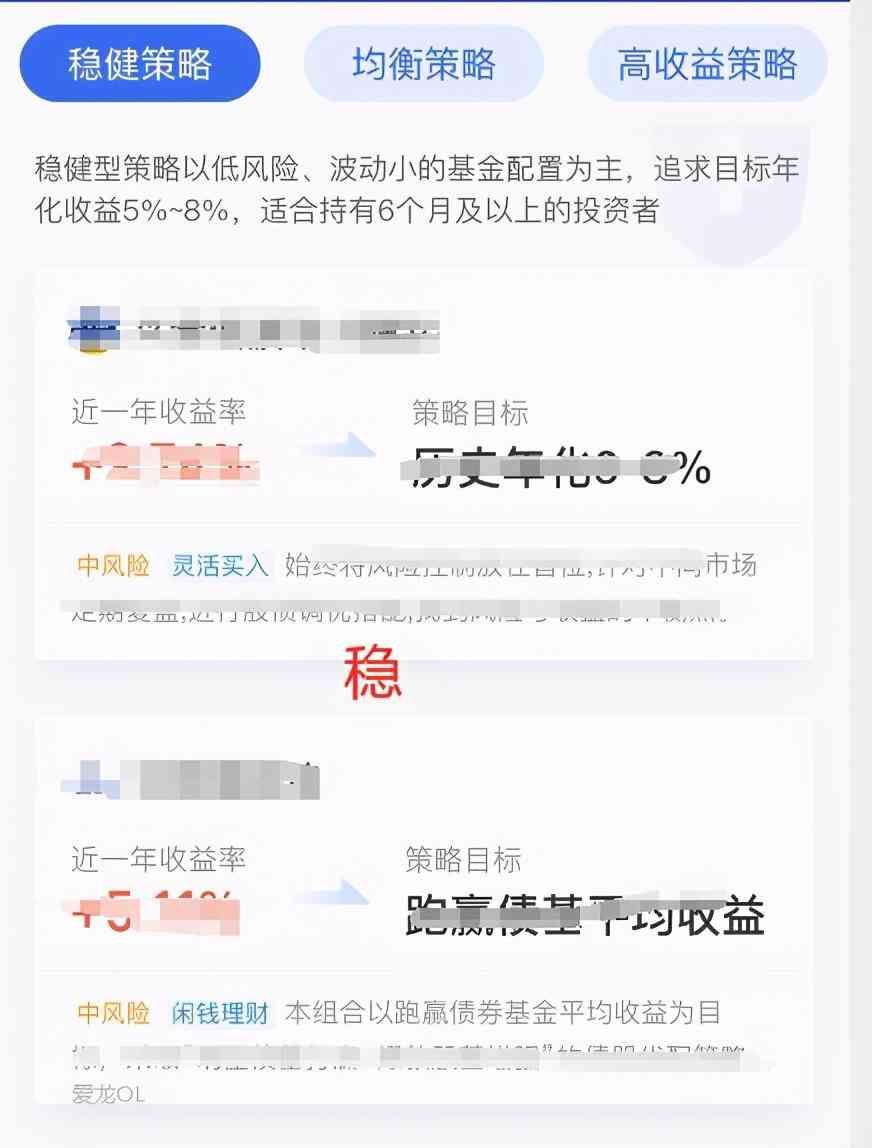 支付宝基金怎么玩新手入门10元（支付宝基金怎么玩才能赚钱新手入门）(图17)