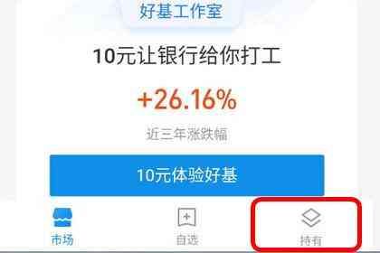 支付宝怎么把基金的钱退出来（支付宝理财产品怎么取消赎回 取出理财资金方法）(图2)