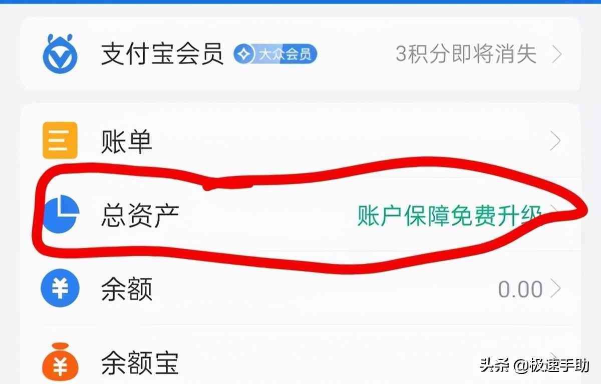 基金怎么卖出步骤支付宝（支付宝基金里的钱怎么取出来？原来支付宝基金取钱这么简单）(图3)