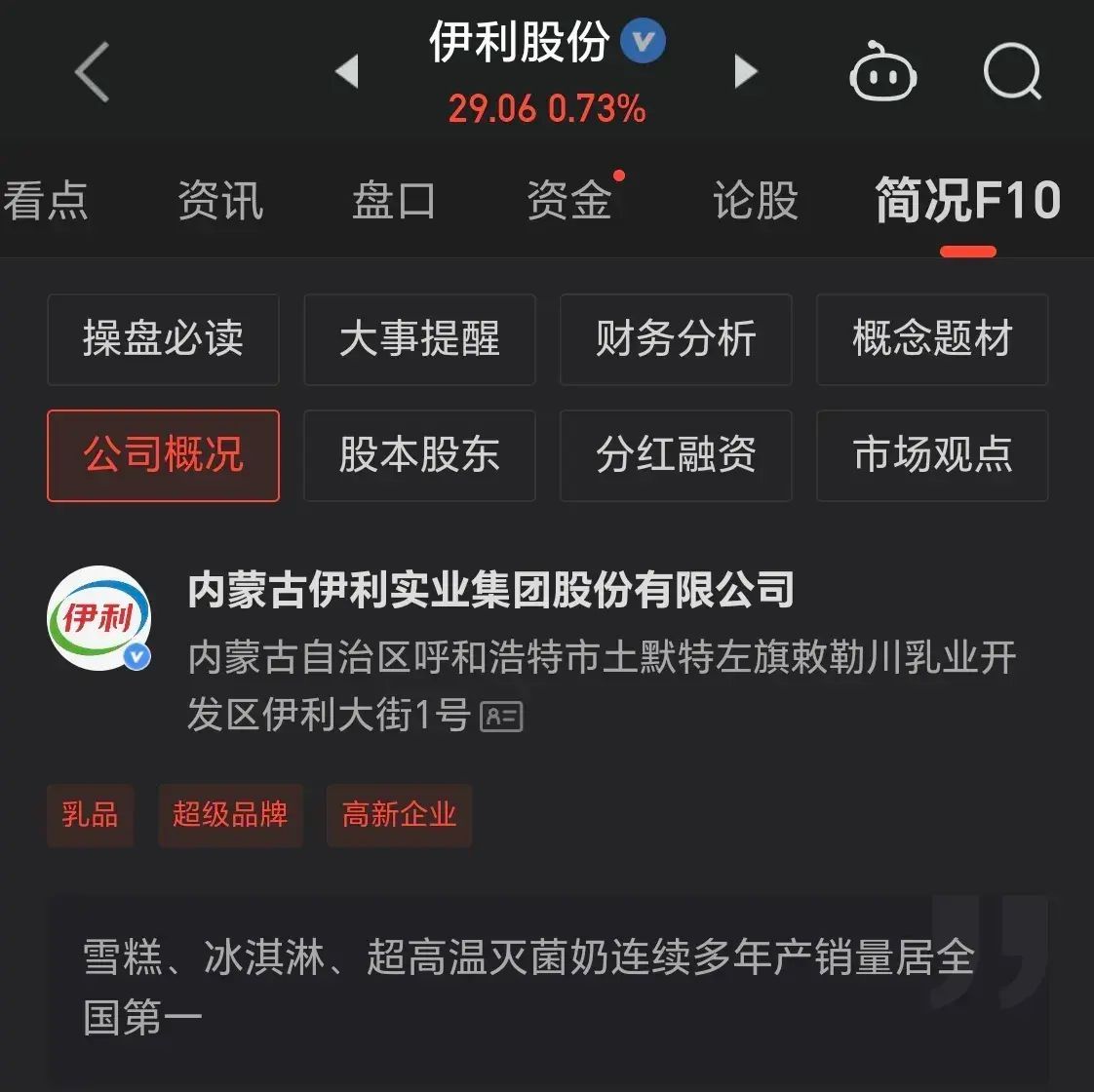 股市低估板块有哪些（这些被低估的绩优股，散户拿不住，国家队、外资却重仓！）(图6)