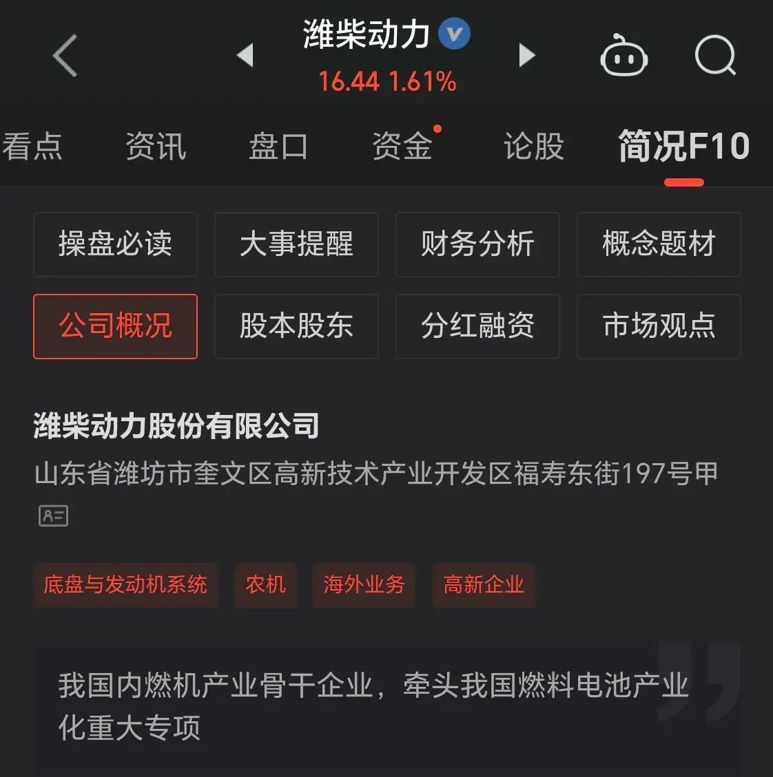 股市低估板块有哪些（这些被低估的绩优股，散户拿不住，国家队、外资却重仓！）(图14)