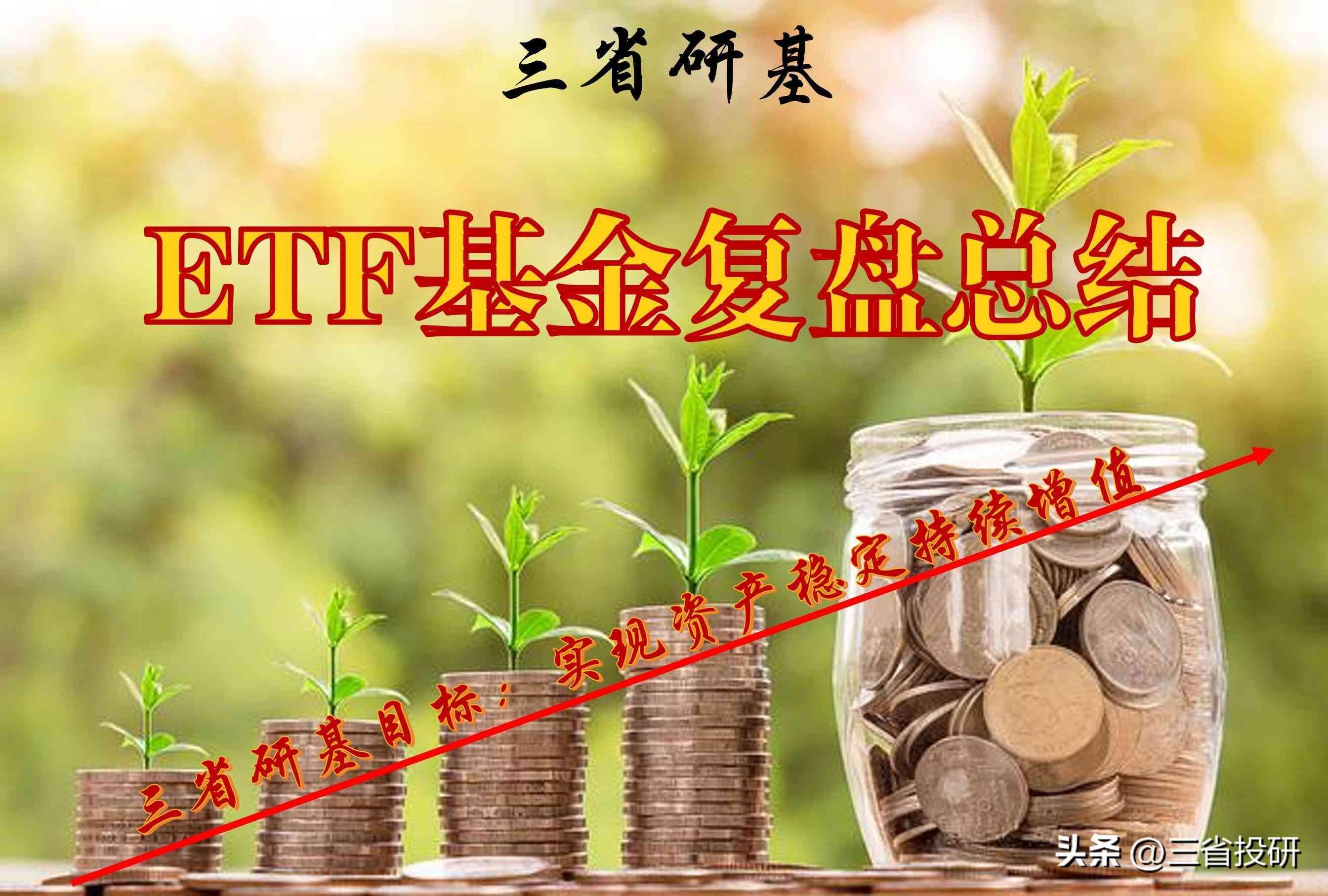 创业板etf怎么买卖（从创业板50ETF的持仓过程谈ETF补仓总结）(图1)