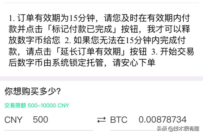 数字货币股票在哪买（区块链系列：如何从零开始购买属于自己的数字货币？）(图2)