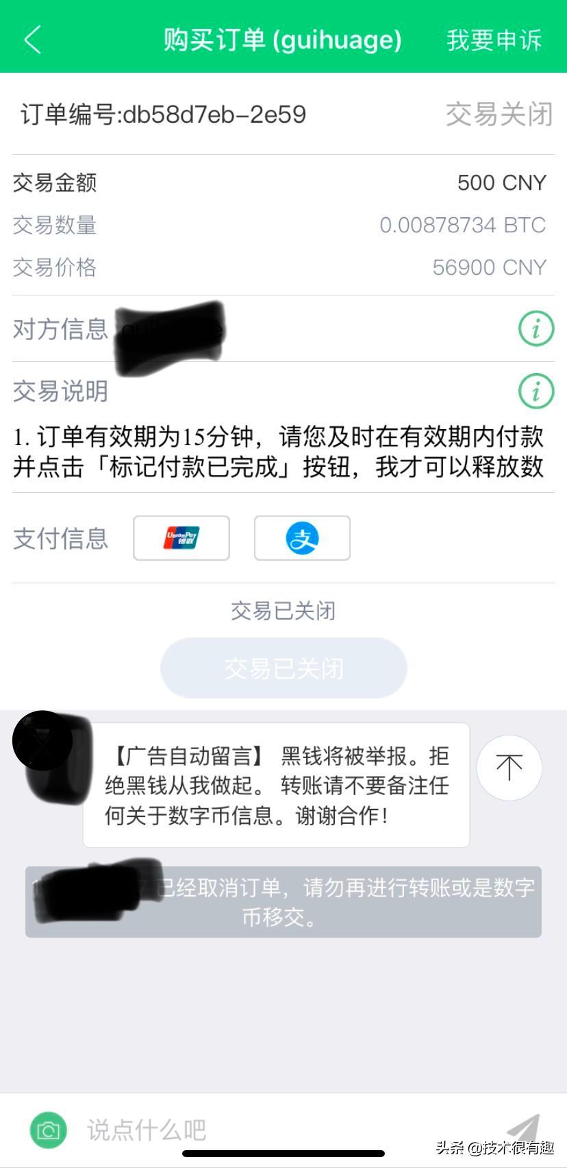 数字货币股票在哪买（区块链系列：如何从零开始购买属于自己的数字货币？）(图3)