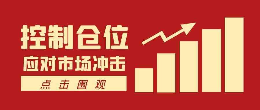 外汇仓位管理技巧（在外汇交易中如何做好仓位控制）(图1)