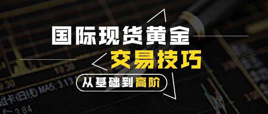 如何通过心理暗示提升外汇交易表现（金承浩：黄金外汇投资者如何快速培养盘感？判断趋势方向）(图4)