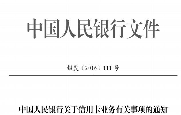 信用卡欠款如何减免（信用卡逾期后，如果你有这1种情况，违约金可以尝试减免）(图1)