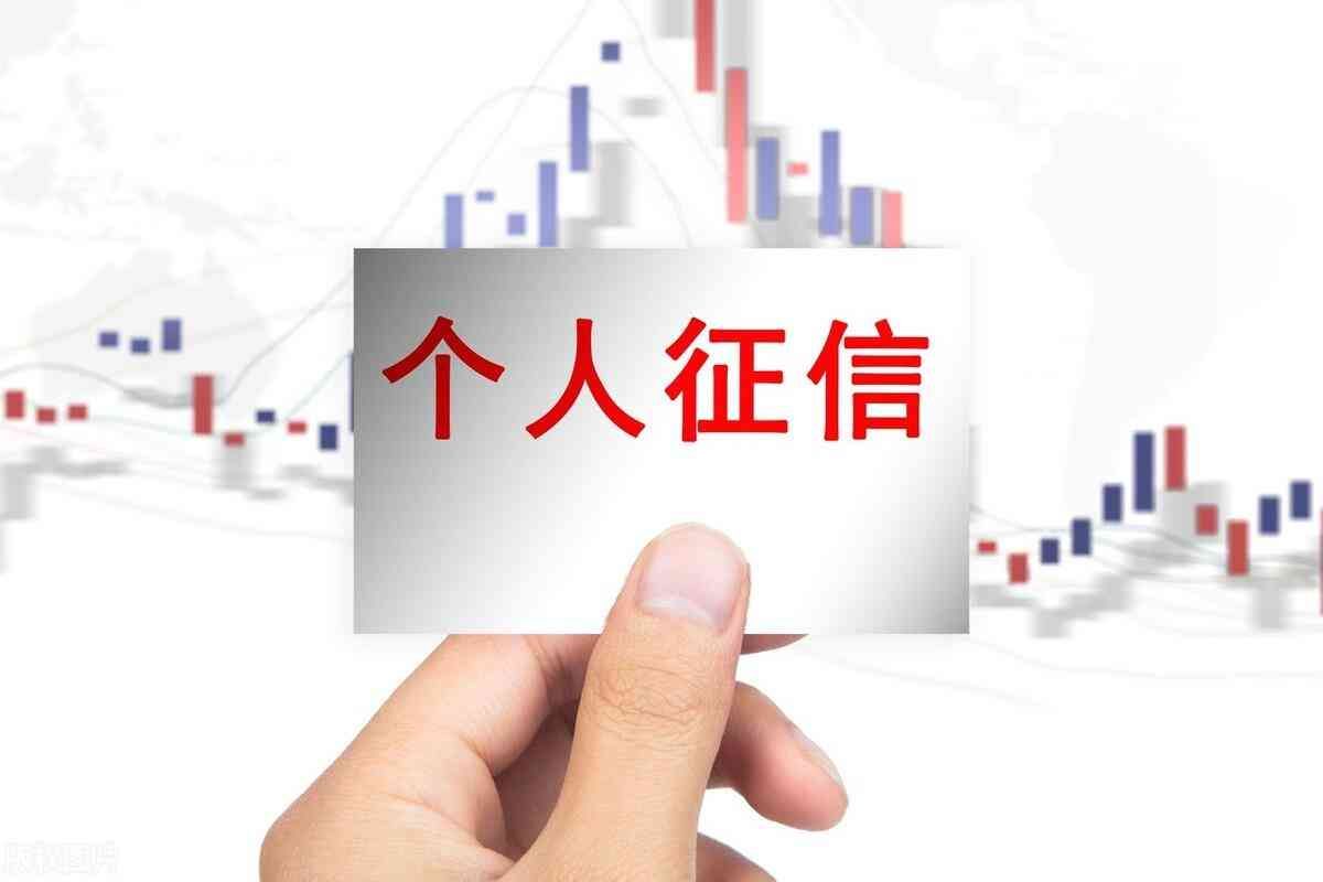 逾期记录删除后的征信报告（征信报告有一次逾期影响贷款吗？分两种逾期情况，看你属于哪一种）(图3)