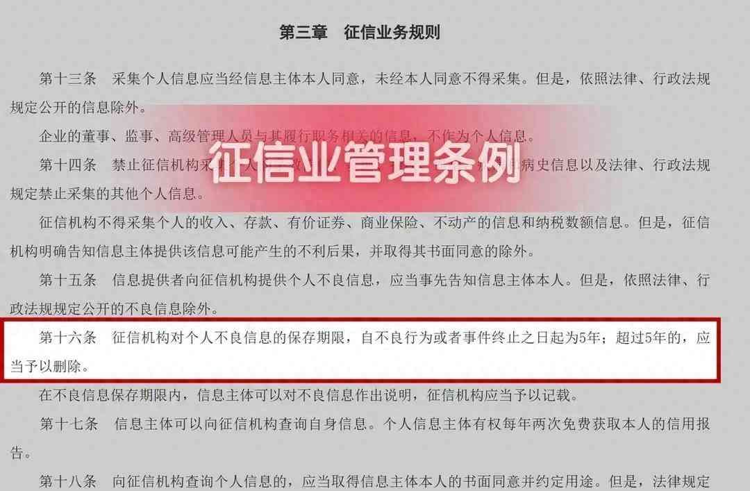 贷款逾期5年后还能消除吗（逾期5年后征信会自动修复，这2个前提条件必须知道！）(图1)