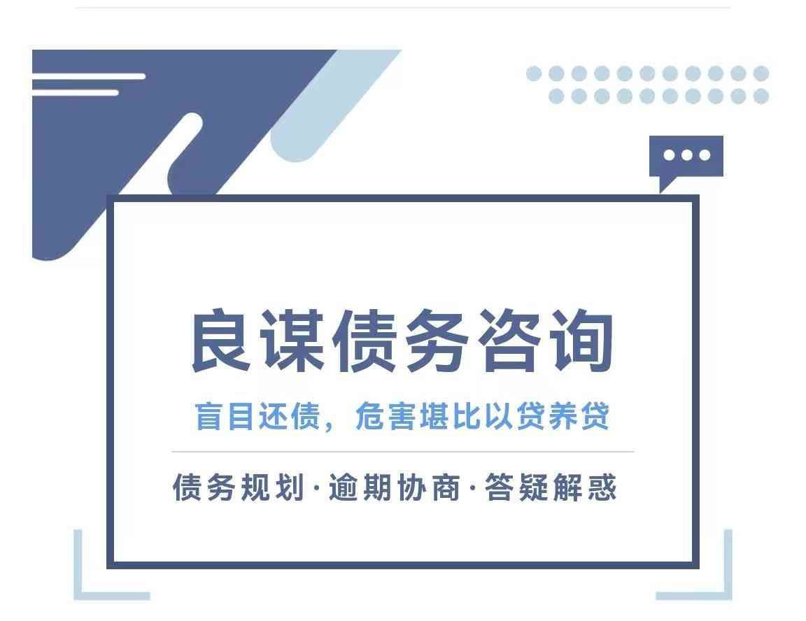 贷款逾期与工作机会的关系（征信上有逾期记录，会影响工作吗？）(图1)