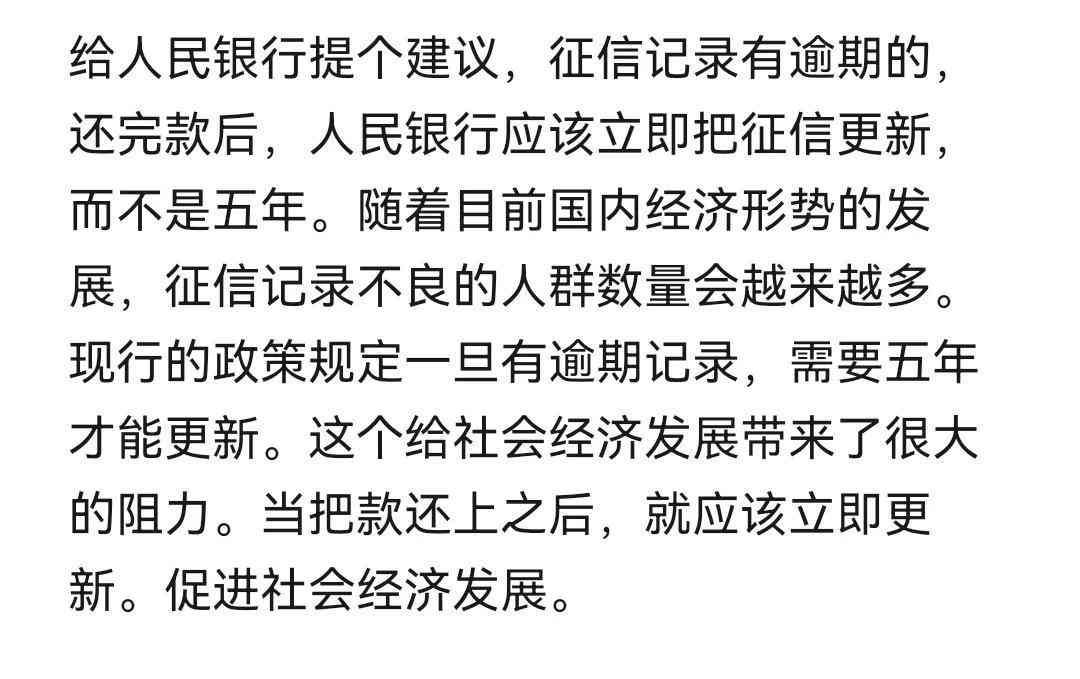 贷款逾期记录何时才能消除（把贷款还清，征信不良记录不要五年才消除。有网友给这样的建议）(图1)