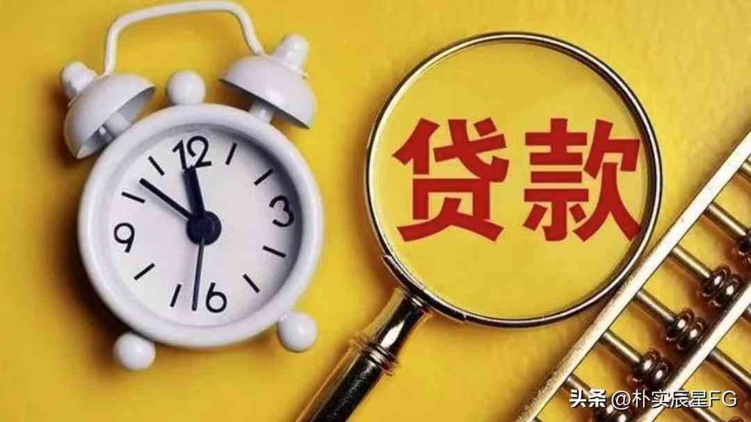 贷款停息挂账政策（在无法按时归还银行借款的情况下如何申请停息挂账？）(图3)