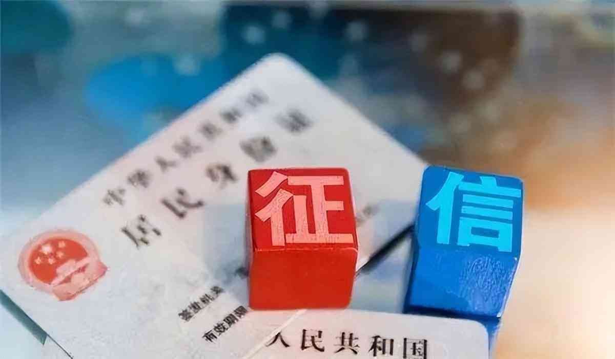 银行系统问题导致欠款如何处理（贷款小知识 | 征信有问题不用愁，5种方法能拯救）(图4)