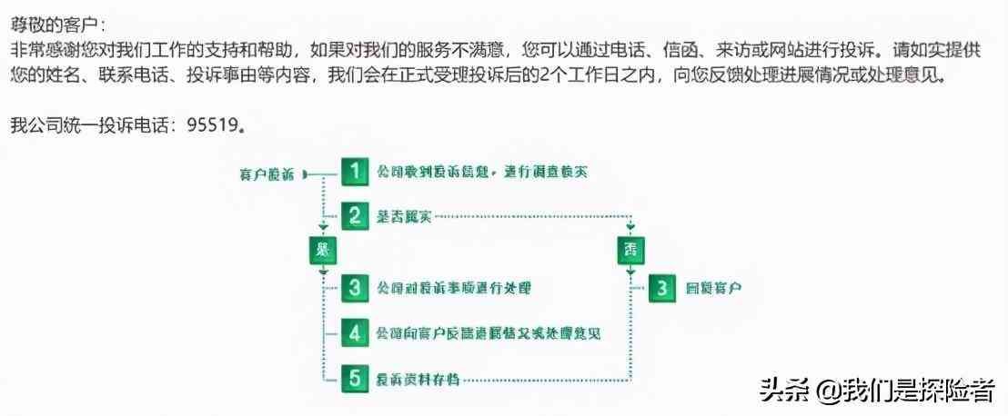 保险行业协会投诉条件（你了解这些保险维权途径吗？）(图1)