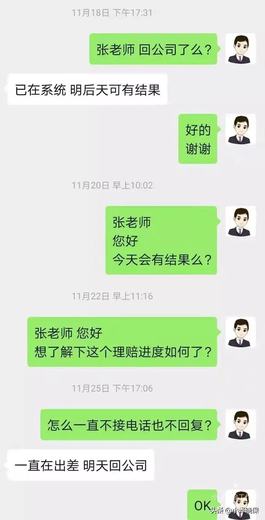 理赔资料遗失怎么办（保险公司把我的理赔资料弄丢了，怎么办？）(图2)