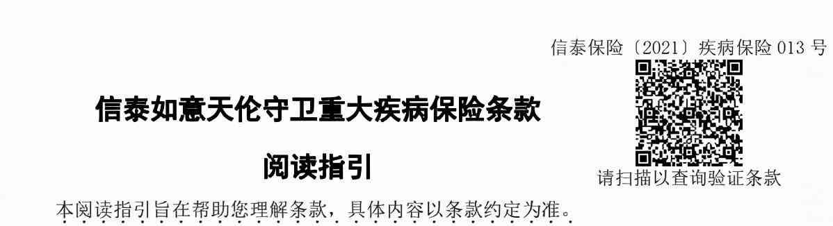 如何判断保险合同的真伪（保险公司再曝千万假保单，怎么查自己的保单是真是假？）(图6)