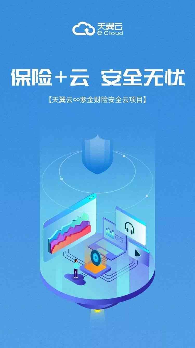 如何收集保险诈骗证据（最怕保险说不清，证据咋找？找天翼云）(图1)