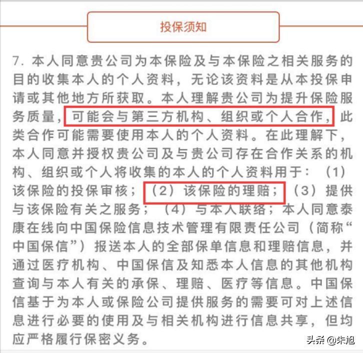 理赔案件复杂度评估（揭秘保险公司“不为人知”的理赔秘密）(图3)