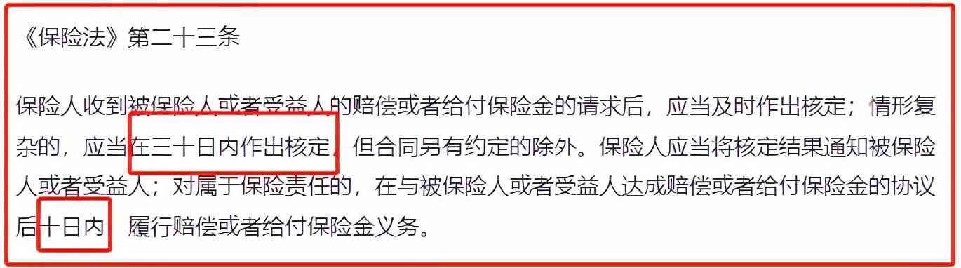 购买保险时如何评估保险公司的信誉（判断一家保险公司好不好，看这4点就知道了！包括投诉率、获赔率）(图2)