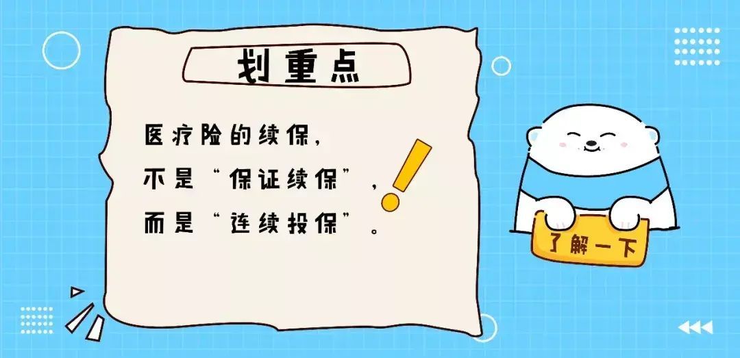 购买保险时如何选择保障期限（保险的保障期，到底应该选多久？）(图3)