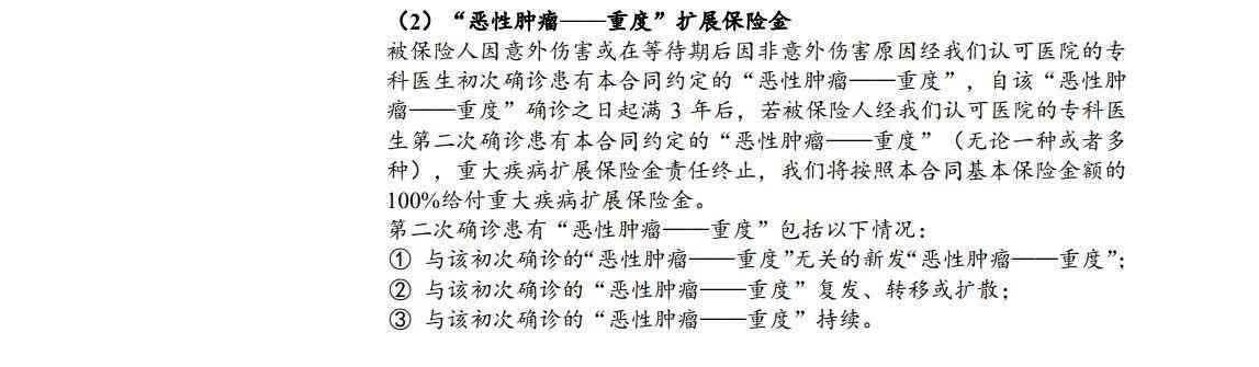 比较不同保险公司产品的技巧（重疾险怎么买？对比39家保险公司60款产品后，我总结了这几点）(图6)