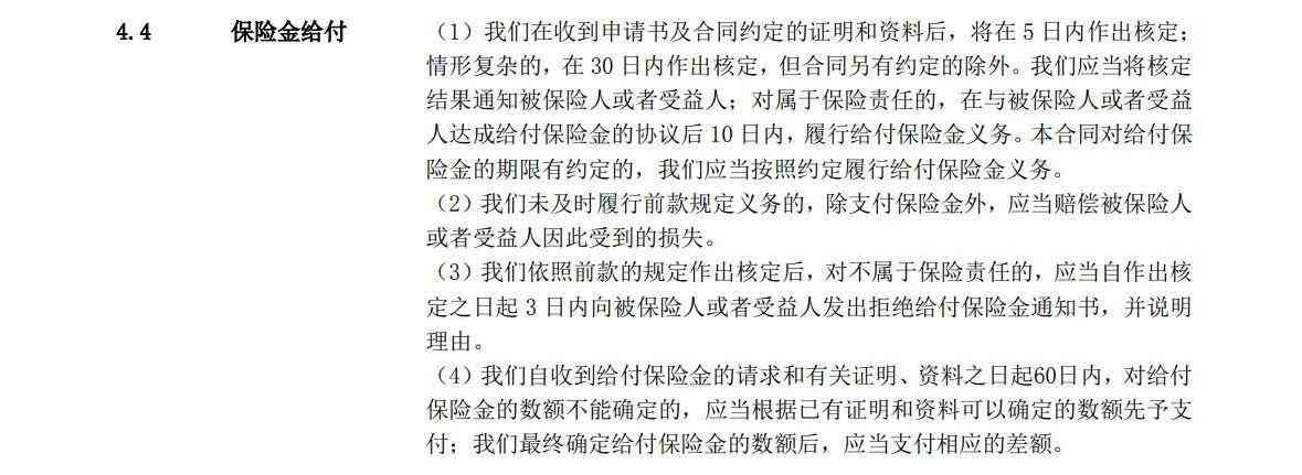 比较不同保险公司产品的技巧（重疾险怎么买？对比39家保险公司60款产品后，我总结了这几点）(图15)