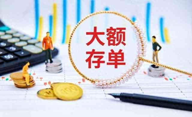 银行大额存单多少钱起步（四大银行 大额存单产品最新调整：2024年5月，全新存款利率利息表）(图1)