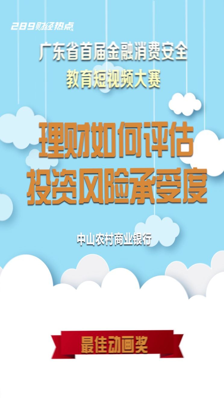 如何评估风险承受能力（金融小课堂第二季③|是保守还是投机？作为投资者，你知道自己的风险承受能力吗？）(图1)