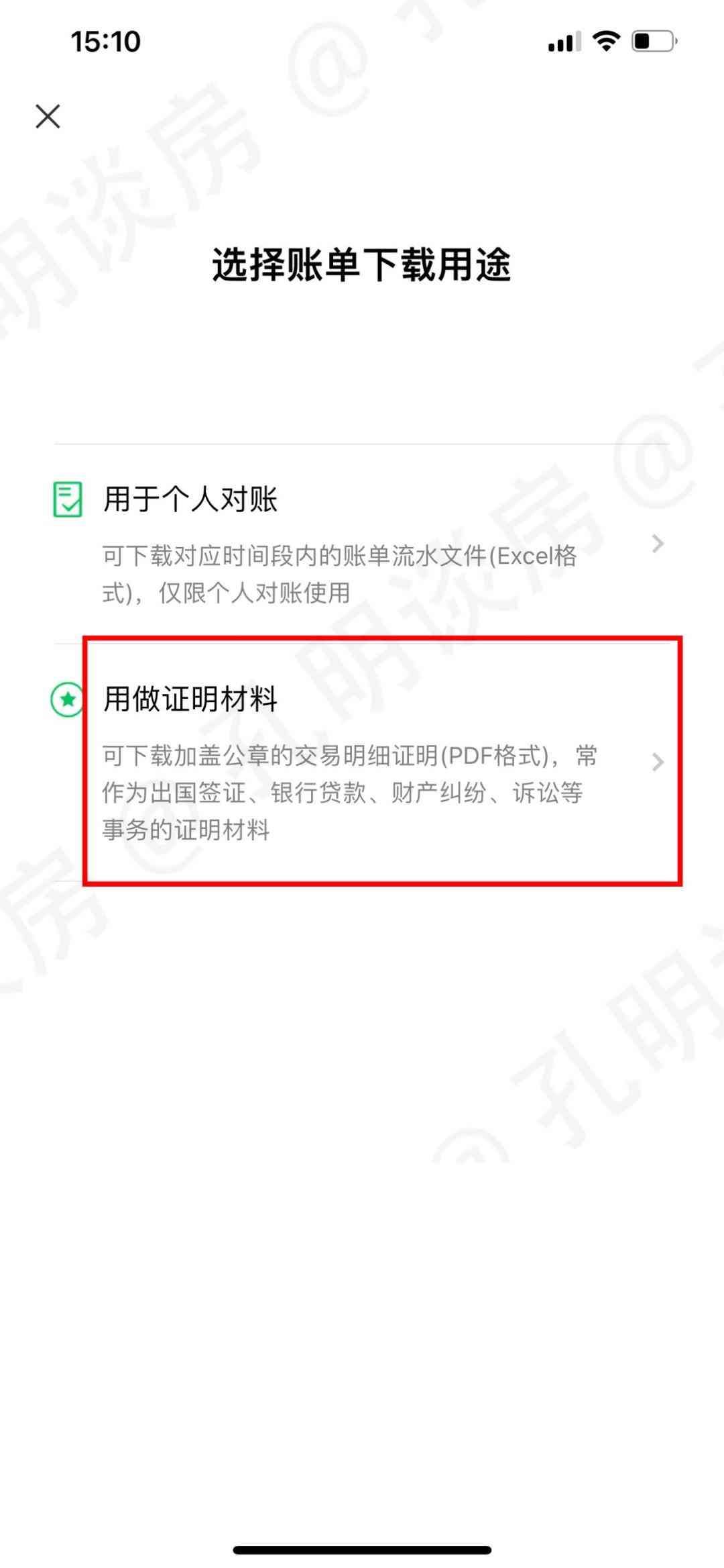 招商银行工资流水账单怎么打（全是干货，最全银行APP流水明细查询指南）(图12)