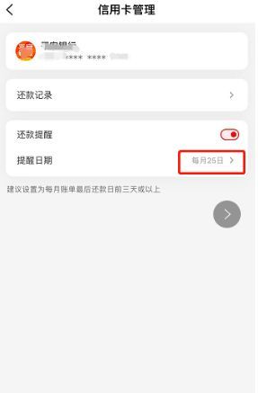 信用卡自动还款的设置方式（云闪付怎么设置自动还款 开启信用卡到期自动还款方法）(图4)