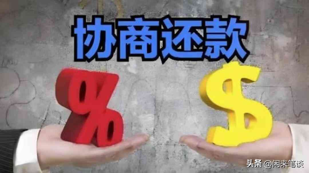 逾期还款如何申请延期（如何有效进行延期还款协商？）(图2)