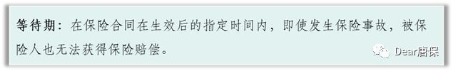 宽限期设定的初衷（让保险条款说人话：3大期——犹豫期、等待期、宽限期）(图6)