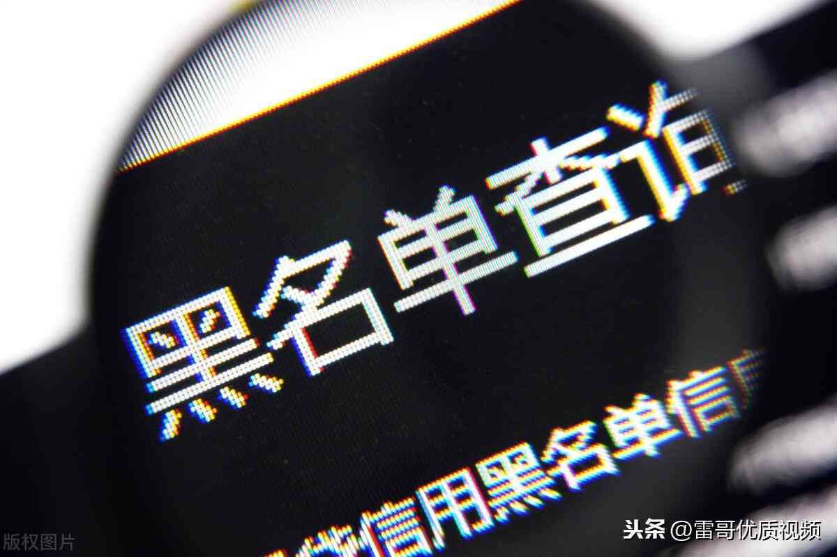 如何改善个人信用记录（征信记录对我们有什么影响，不好了怎么改善？）(图1)