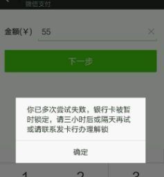 信用卡密码输错3次要多久能解锁（银行卡密码错误3次之后，是不是直接被锁了？当天想用钱怎么办？）(图2)