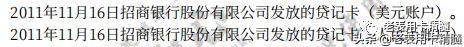 频繁申请信用卡的后果（信用卡申请多了，会有什么影响）(图5)