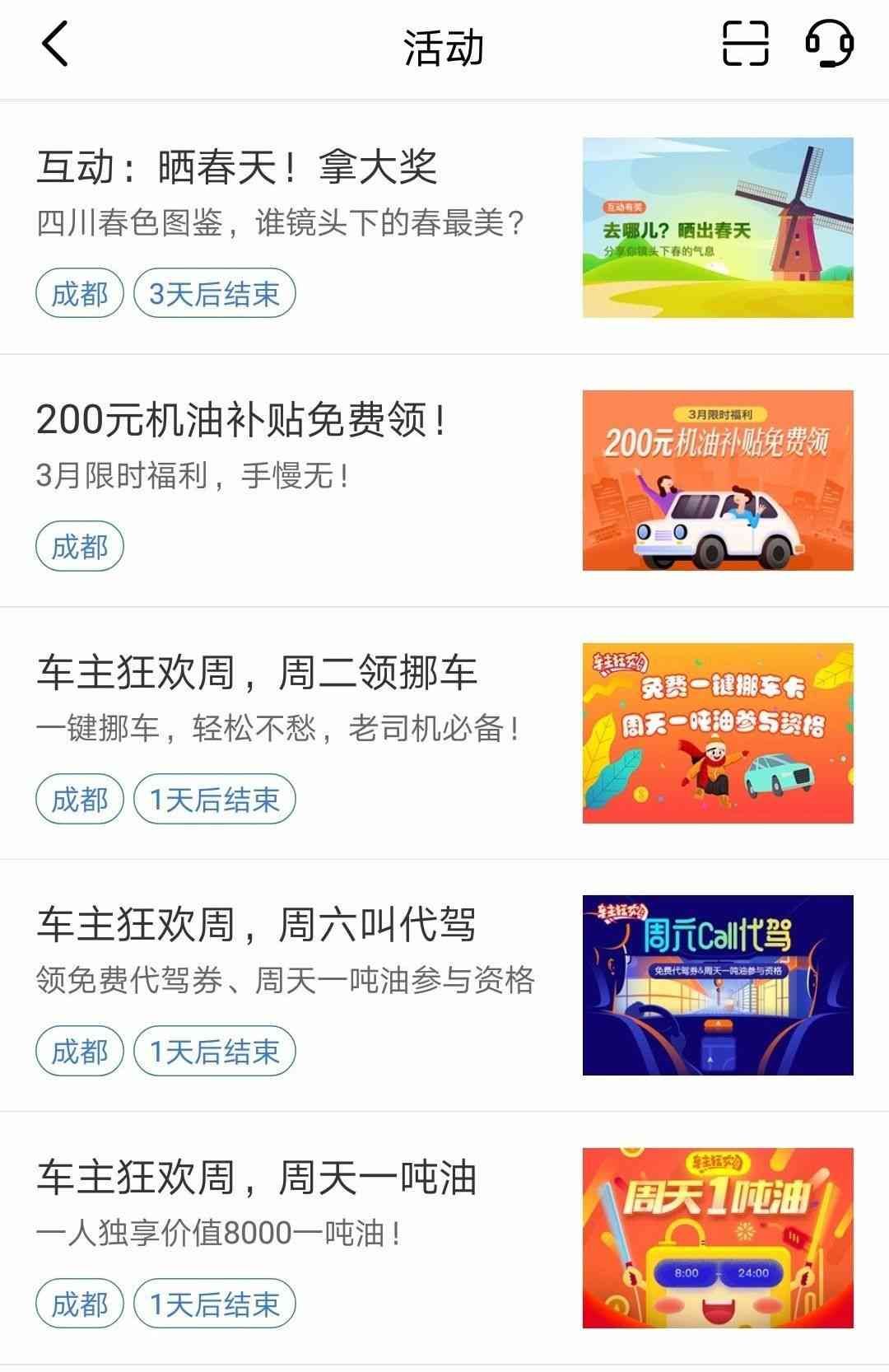 手机APP车险选哪款（好车主APP——平安车险的核心竞争力）(图4)