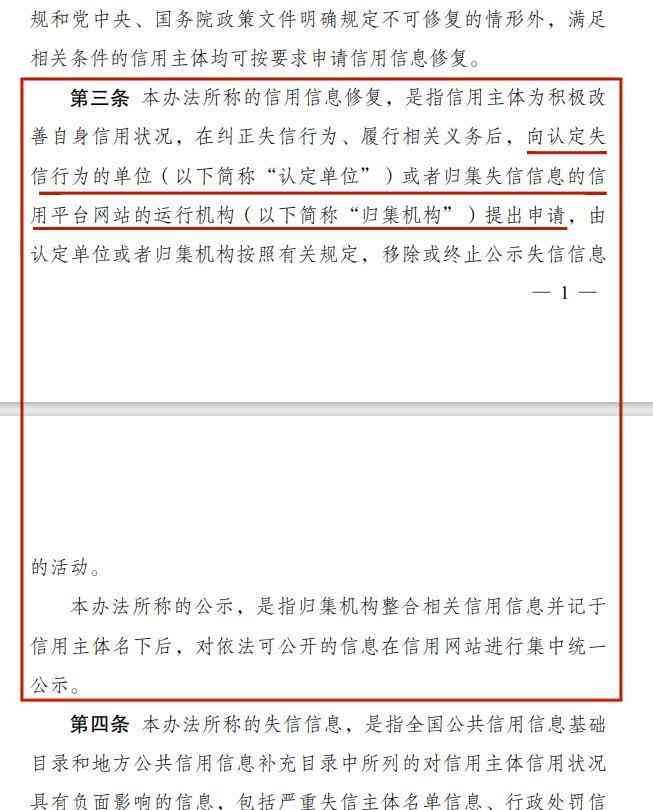 逾期还款后如何更新征信（千万注意了避免被骗：欠款结清后修复征信需要做这些！）(图2)