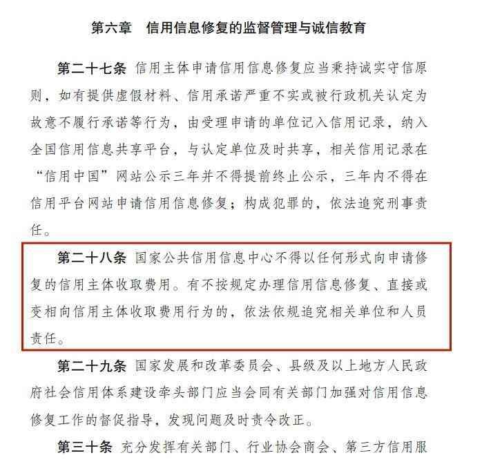 逾期还款后如何更新征信（千万注意了避免被骗：欠款结清后修复征信需要做这些！）(图4)