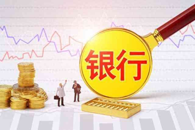 银行利息2024最新利率（四大银行 存款利率最新调整变化：2024年4月，全新存款利率利息表）(图1)