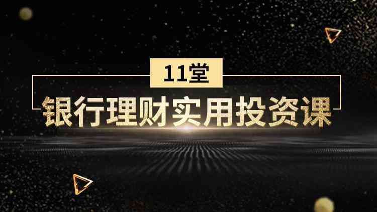 银行理财亏损的原因（银行理财为什么也会亏损？除了保本理财消失外，还有哪些原因？）(图3)