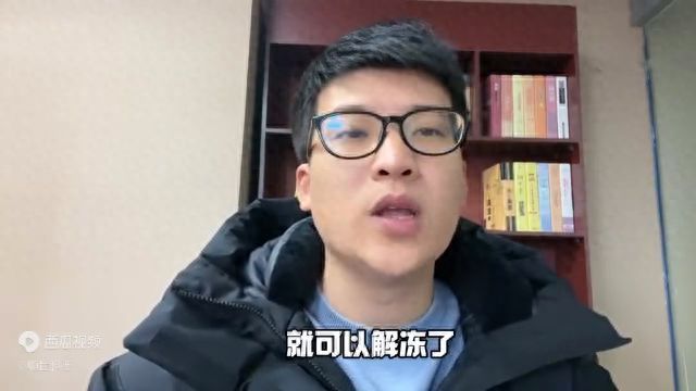 银行卡冻结了怎么样才能解除冻结（银行卡被冻结了，怎么才能解除冻结？）(图1)