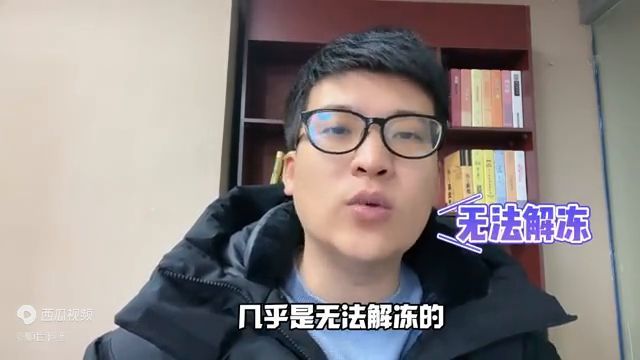 银行卡冻结了怎么样才能解除冻结（银行卡被冻结了，怎么才能解除冻结？）(图2)