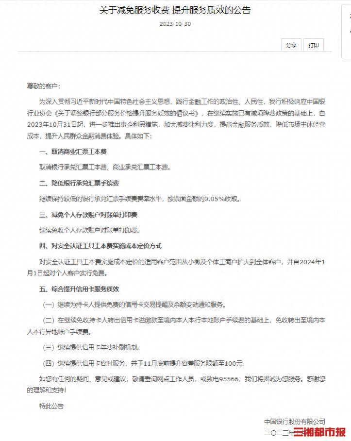 银行容时容差政策具体内容（信用卡少还100元不算逾期，银行提高信用卡容差额）(图1)