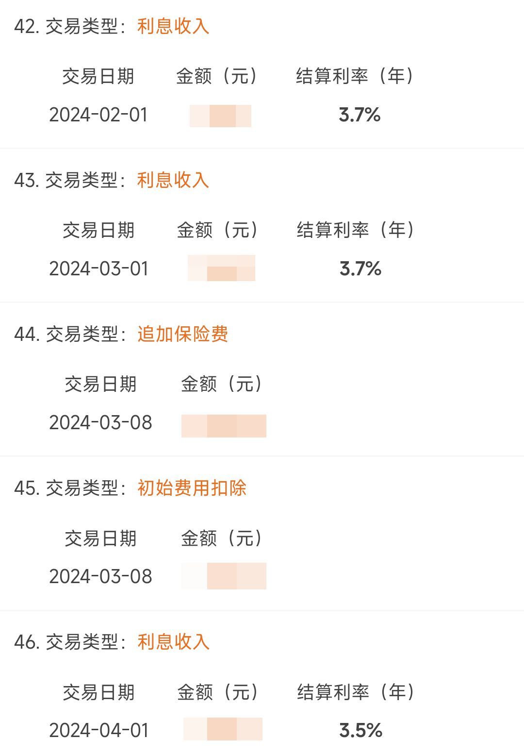 余额宝的收益为什么越来越少（曾经日赚1亿的余额宝，为什么现在收益越来越低了？）(图13)