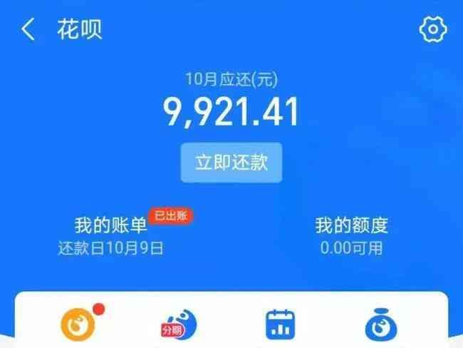 花呗额度降到1000怎么回事（花呗降到剩1000，借呗直接关闭，多人已中招，原因已确认，望周知）(图2)