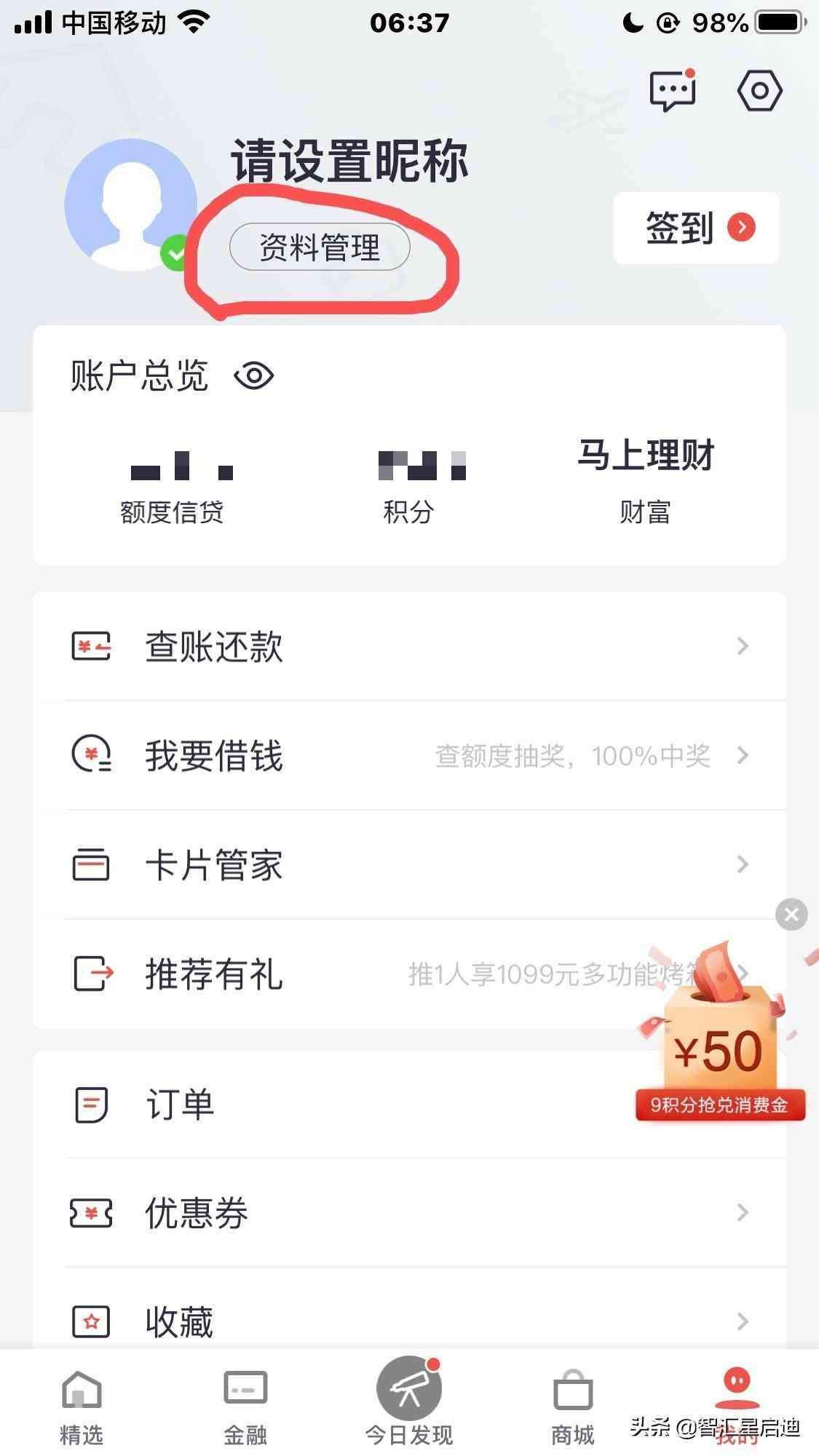 招商银行信用卡怎么快速提额（招商银行信用卡别人如何快速提额的，原来是从这一点就可以提额）(图4)