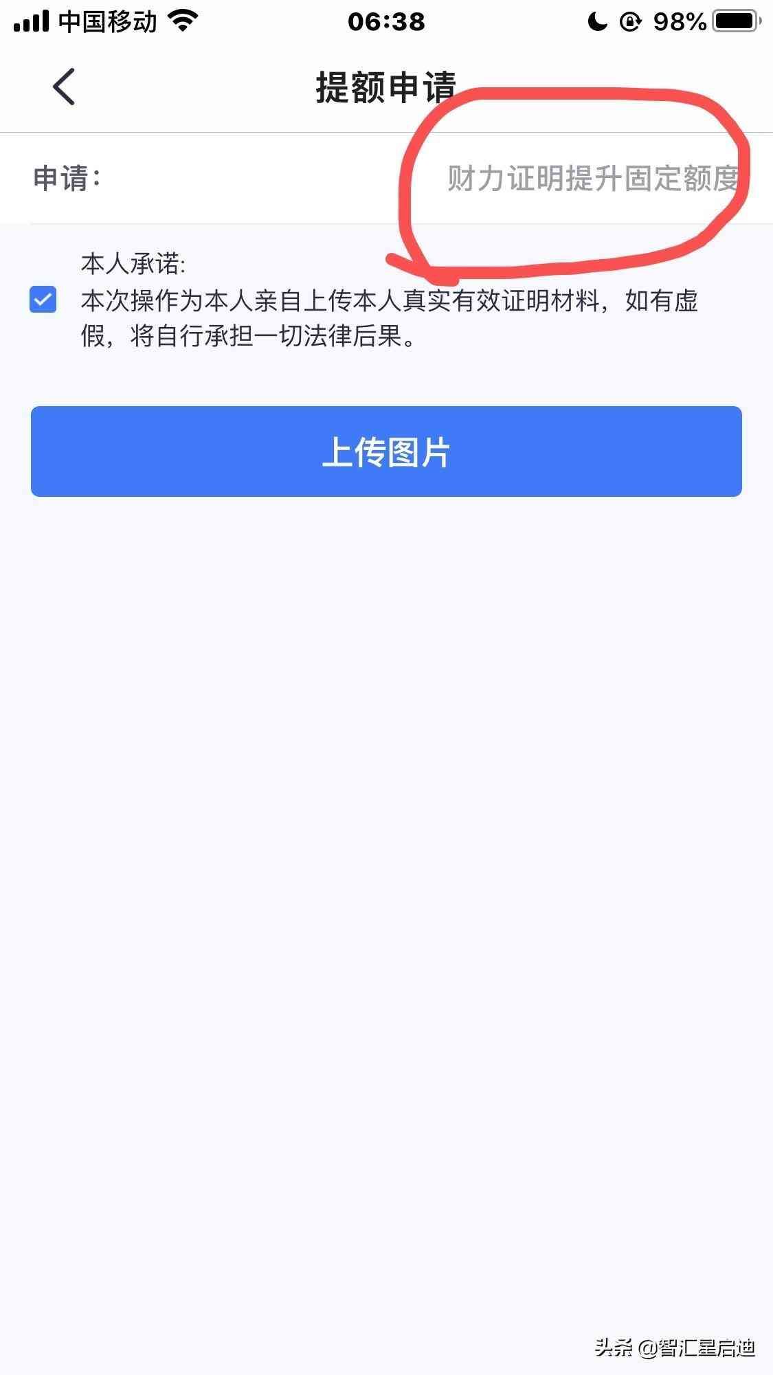 招商银行信用卡怎么快速提额（招商银行信用卡别人如何快速提额的，原来是从这一点就可以提额）(图7)