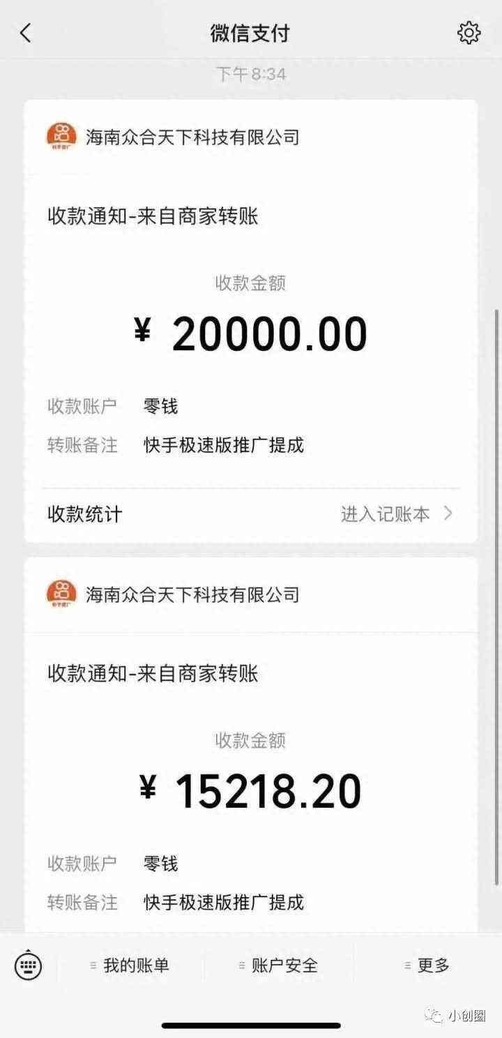 快手极速版赚钱是真的吗（单日收益1000+，揭秘抖音/快手极速版拉新，项目实操速领取~）(图1)